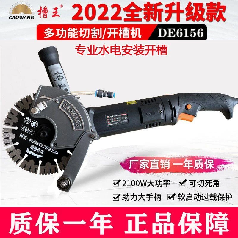 槽王单片开槽机水电安装带水无尘混凝土墙壁暗线开槽干湿两用