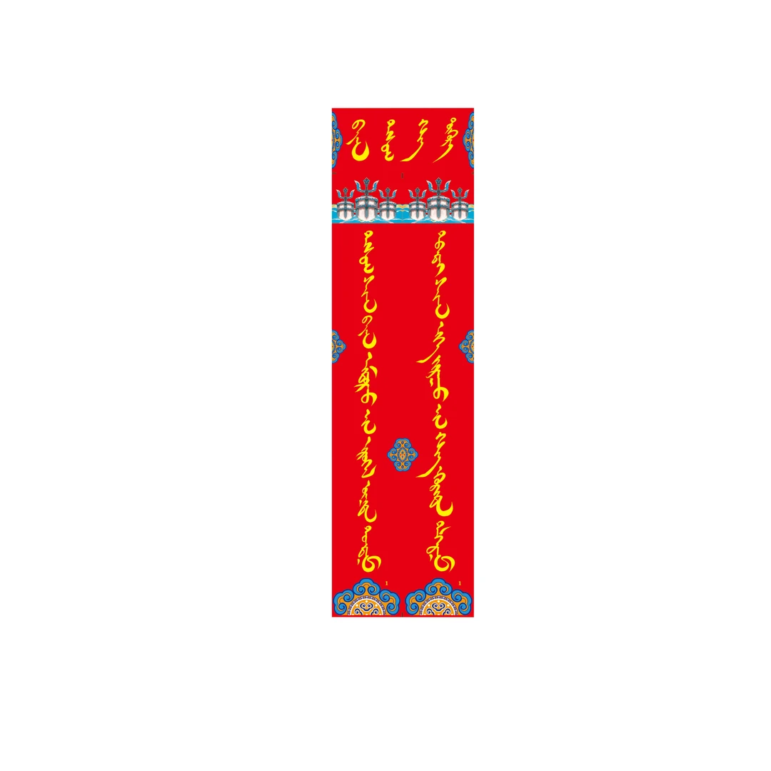 2026马年1.1m植绒背带胶洒金蒙古文对联