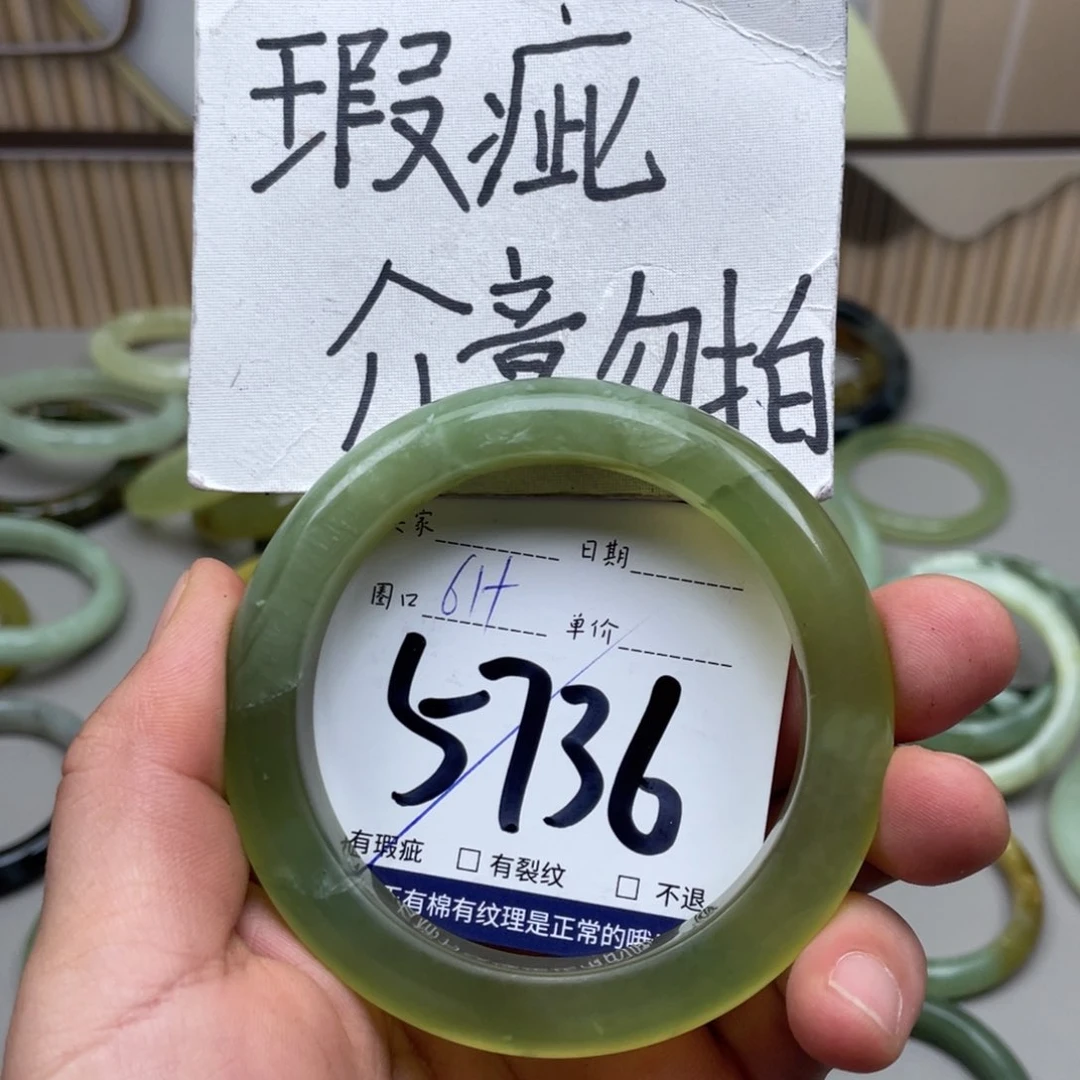 岫玉未镶嵌手镯手镯