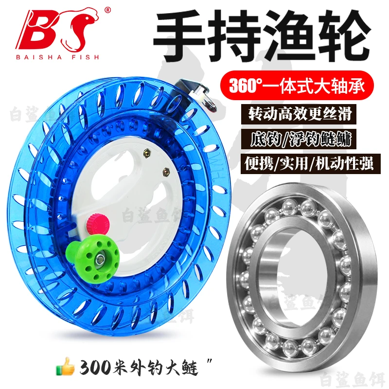 白鲨浮钓鲢鳙手持渔轮反底钓鱼大轴承风筝盘纺车轮船送版便携轮盘