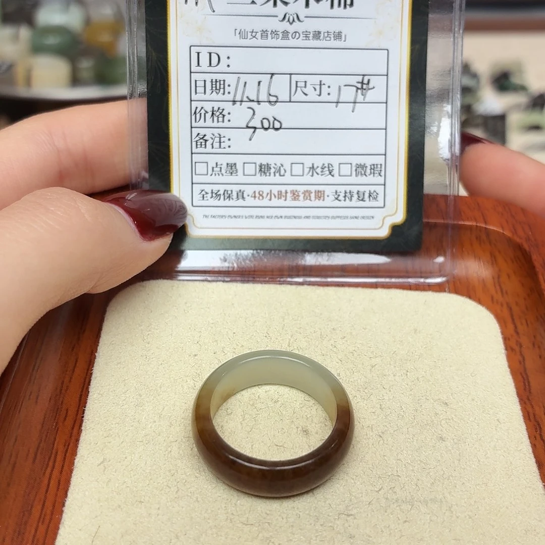柒***艳和田玉未镶嵌戒圈17号