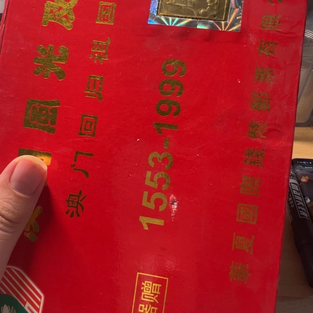 其他普通金属1533至1999澳套装