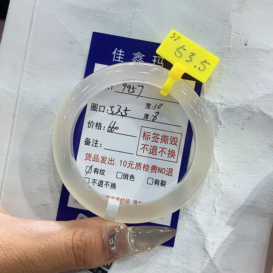 玛瑙/玉髓手镯未镶嵌x****」
