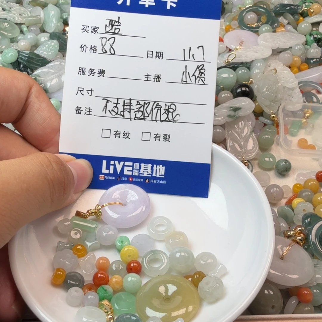 酷***姐翡翠散珠翡翠珠子