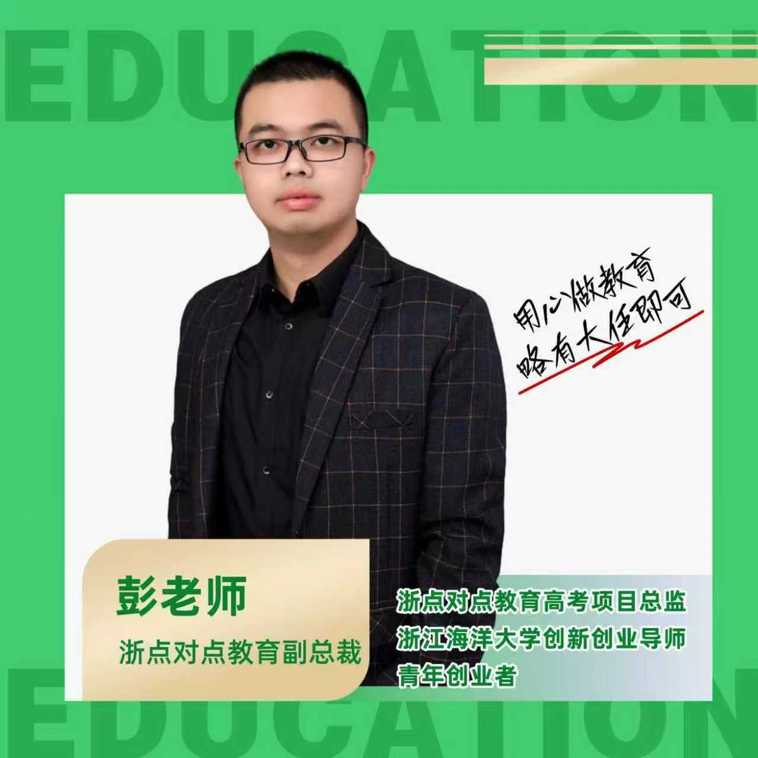 【彭老师】中职学习规划课