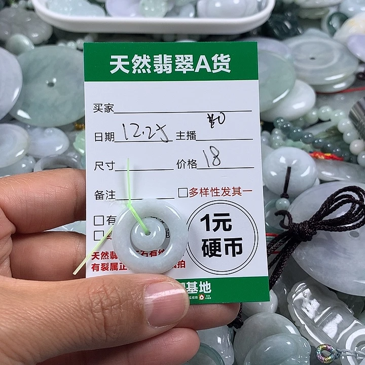 翡翠未镶嵌吊坠(不含链)