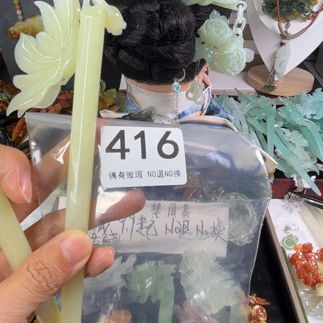 岫玉未镶嵌发饰L****n