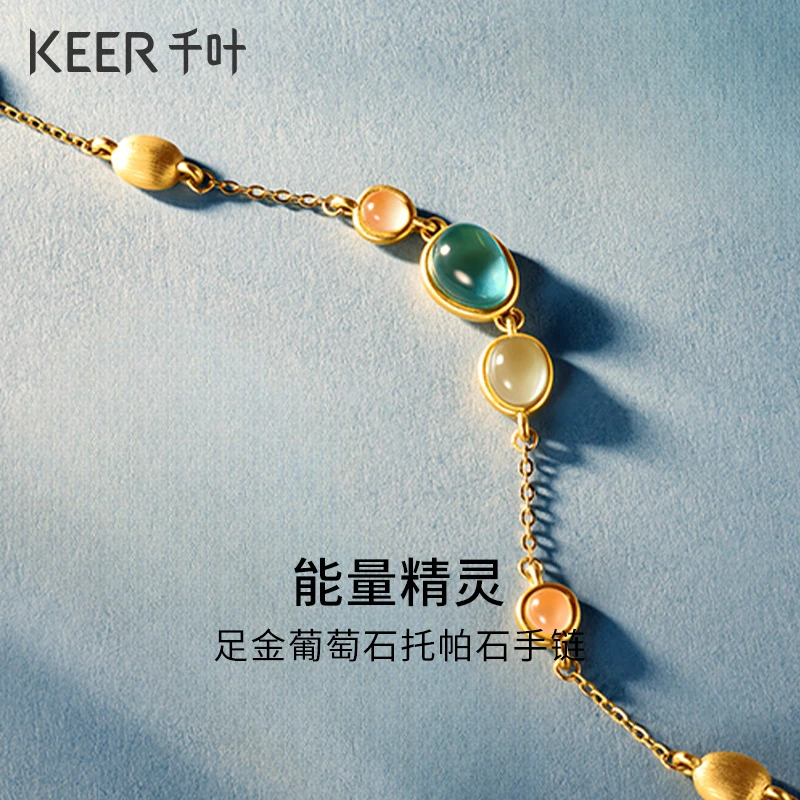 千叶珠宝5D黄金托帕石芙蓉石手链能量精灵送女友计价39900039785