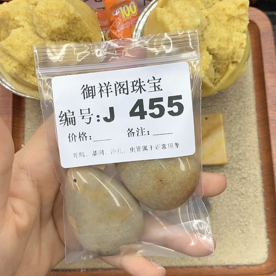 硅化玉笔搁未镶嵌欣**喜