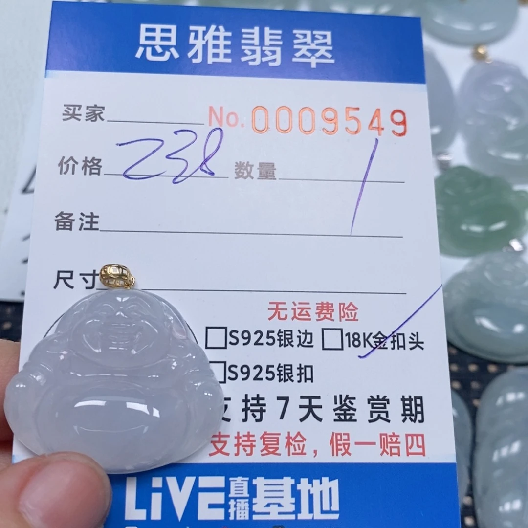 翡翠颈饰未镶嵌A*媛天然缅甸翡翠