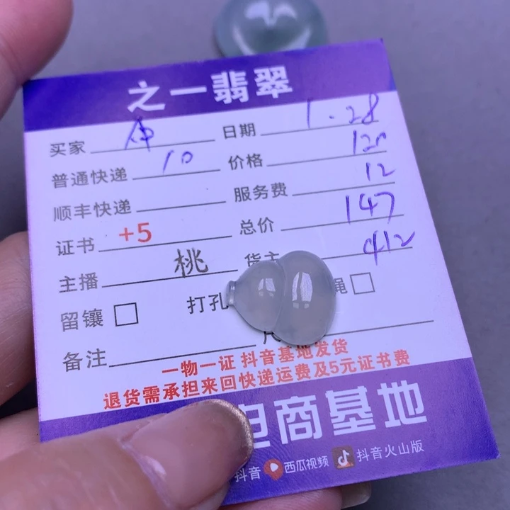 翡翠颈饰未镶嵌仲***梦