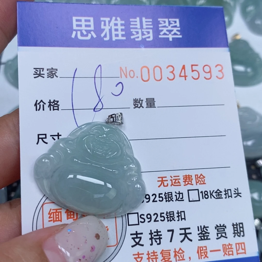 颈饰未镶嵌翡翠天然缅甸翡翠