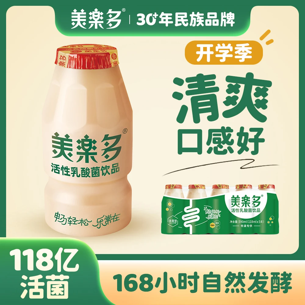 美乐多 【达人】活性乳酸菌清爽型118mL*20瓶/包 营养蛋白质顺丰