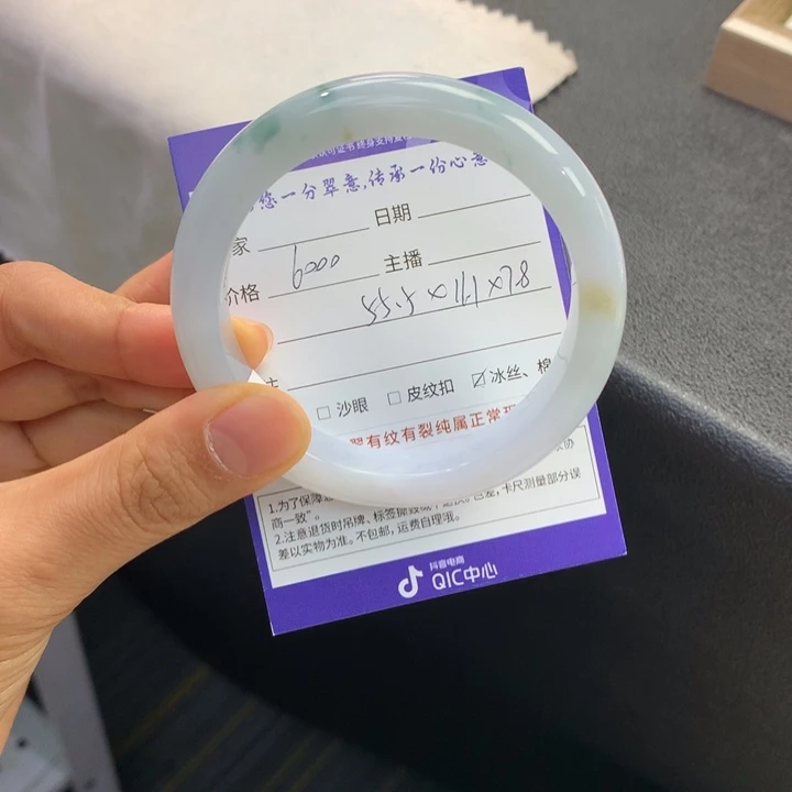 翡翠未镶嵌手镯退货需手镯吊牌标签完好