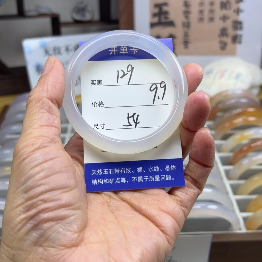 玛瑙/玉髓未镶嵌手镯129