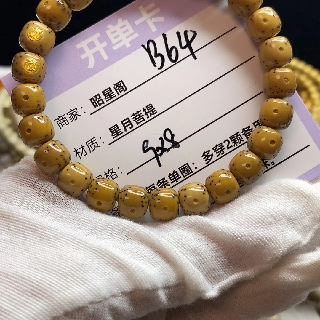 开***风吊坠星月菩提B64--------