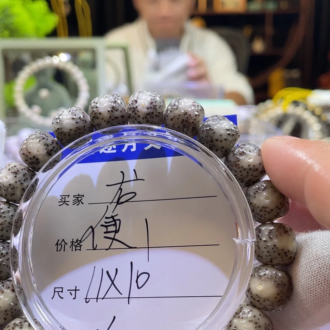 星月菩提手串龙鳞017