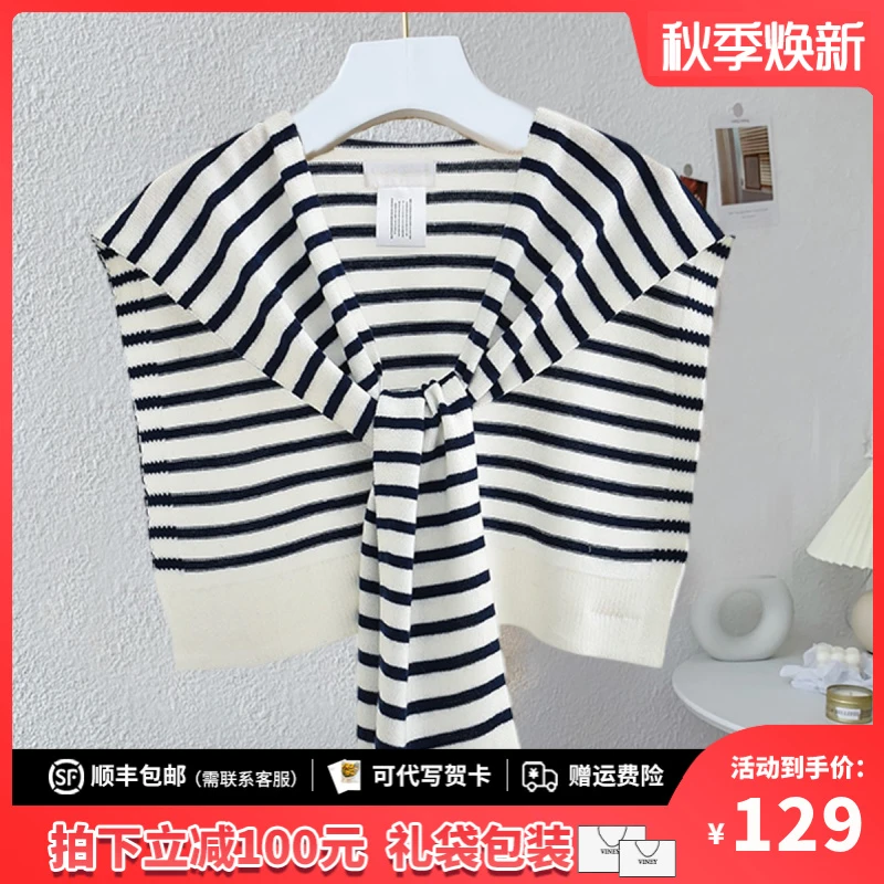 Viney披肩女外搭黑白条纹针织百搭时尚薄款网红款通用小披肩搭肩