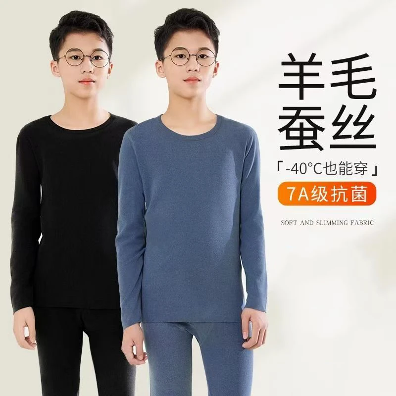【反季福利】青少年羊毛蚕丝保暖内衣套装初高中生秋衣裤男女孩睡衣
