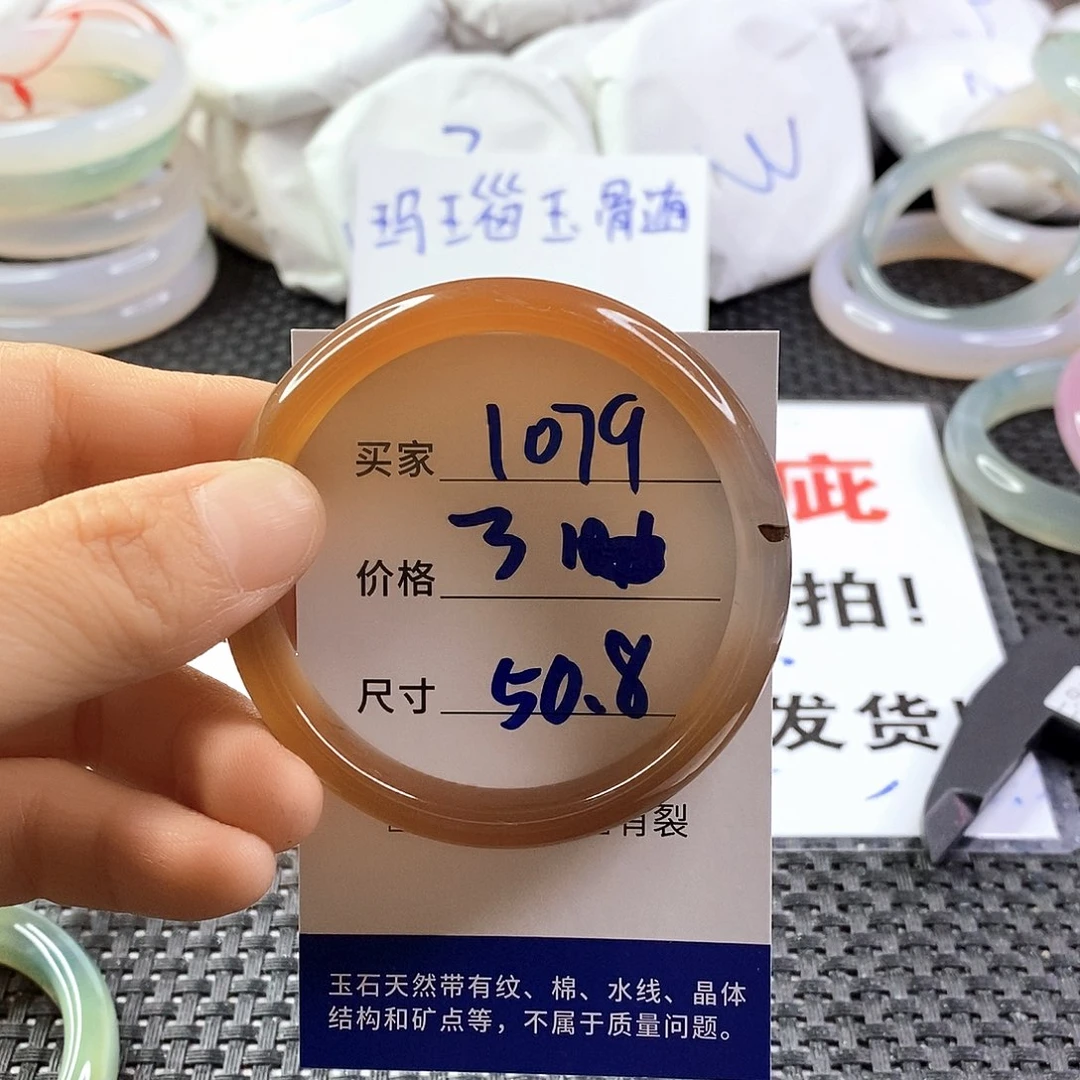 手镯玛瑙/玉髓未镶嵌1079