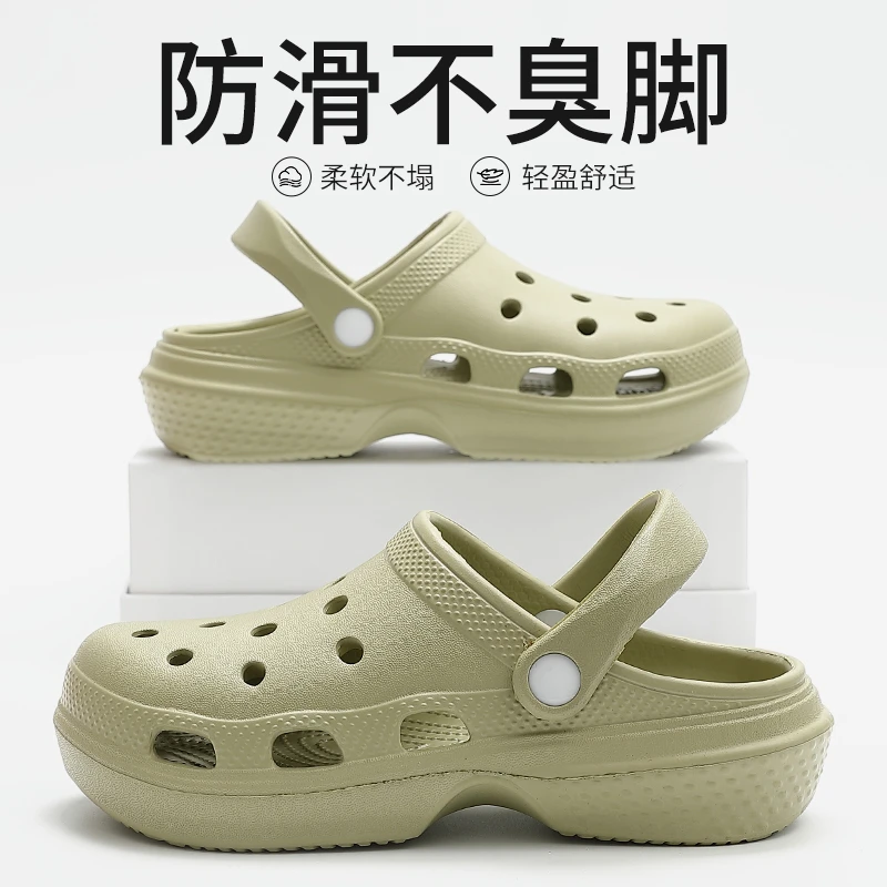 洞洞鞋女款外穿夏季2025新款厚底凉拖防滑沙滩鞋包头海边半拖鞋男