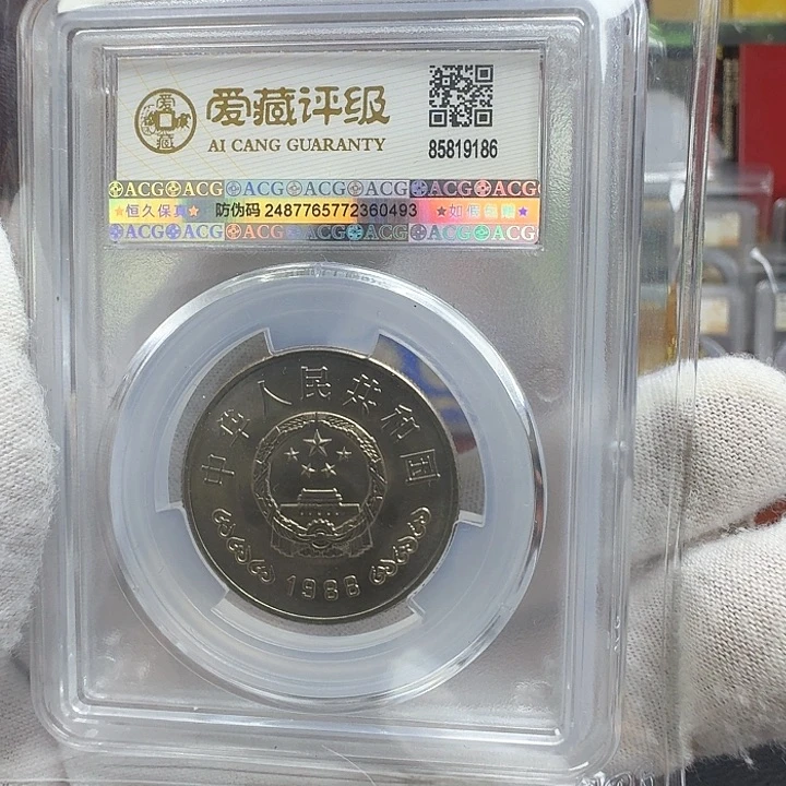 其他普通金属街*建行纪念币2900