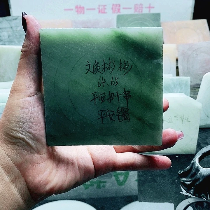 定制石英质玉（天山翠）文**彬