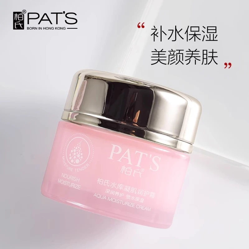柏氏花漾系列水库凝肌润护面霜补水保湿滋润提亮抗干燥