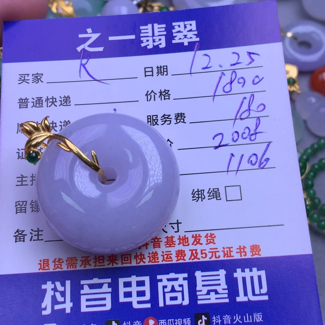 颈饰18K金镶嵌翡翠K*h