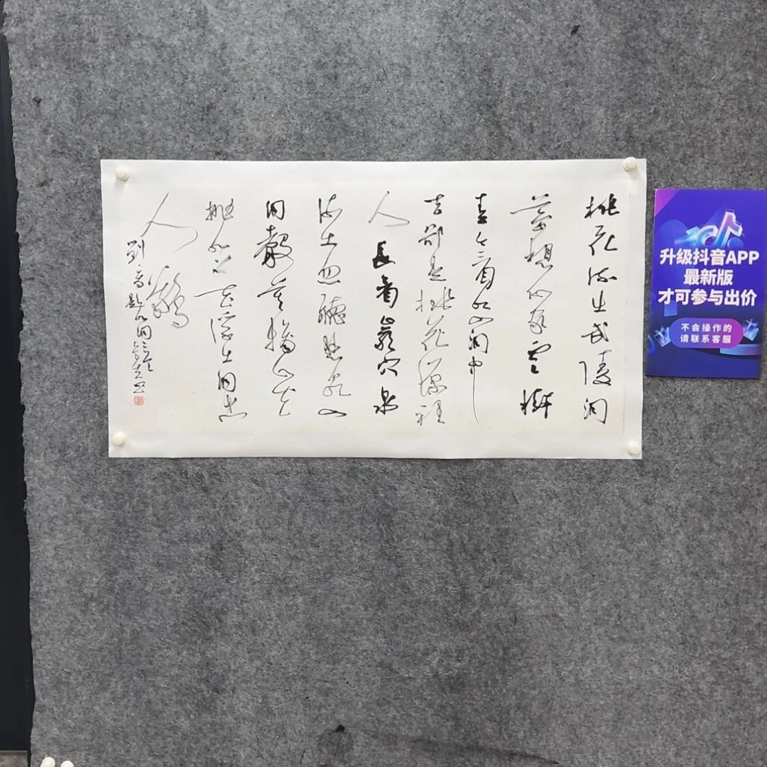 书法书法XQX老师作品
