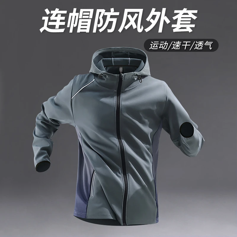 跑步外套男款训练风衣秋冬季速干衣服户外连帽骑行晨跑健身运动服
