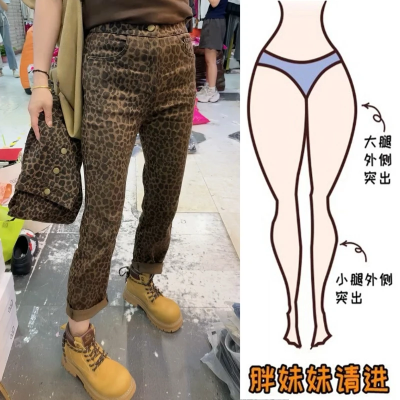 Aimeerosa/艾洛莎豹纹弹力牛仔裤女2025秋季新款直筒裤九分烟管裤