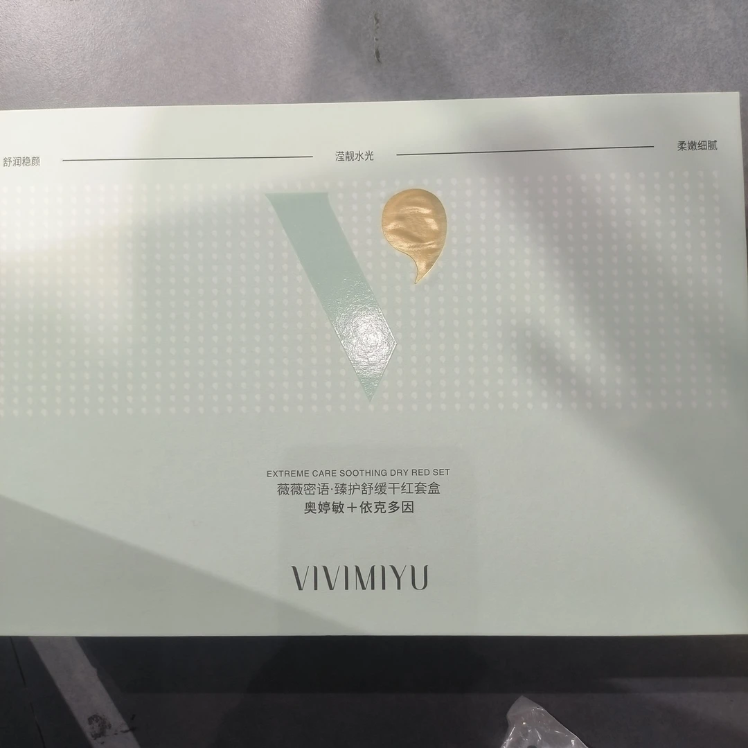 套盒 5件套 水乳 绿盒  999