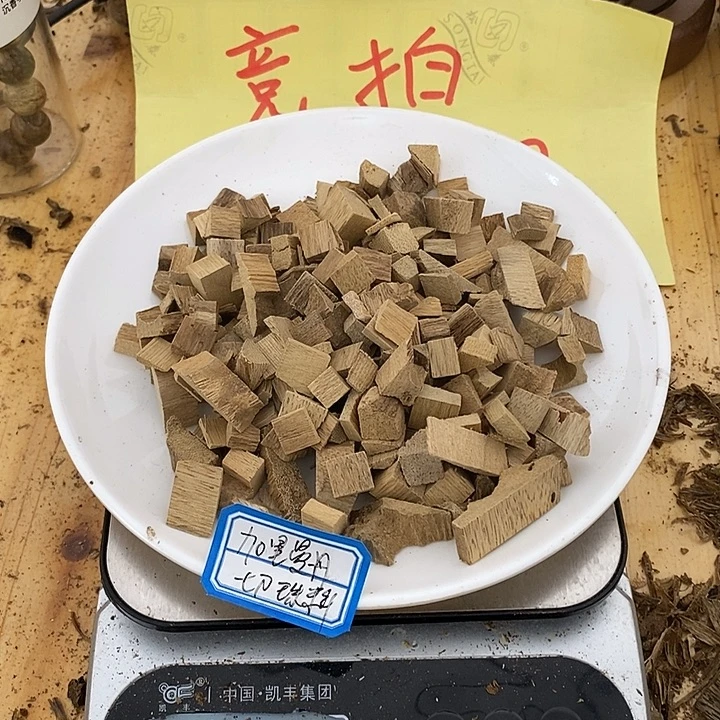 沉香沉香碎屑加里曼丹沉香切珠料53.7克