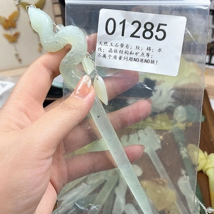 蛇纹石玉发簪合金以*?
