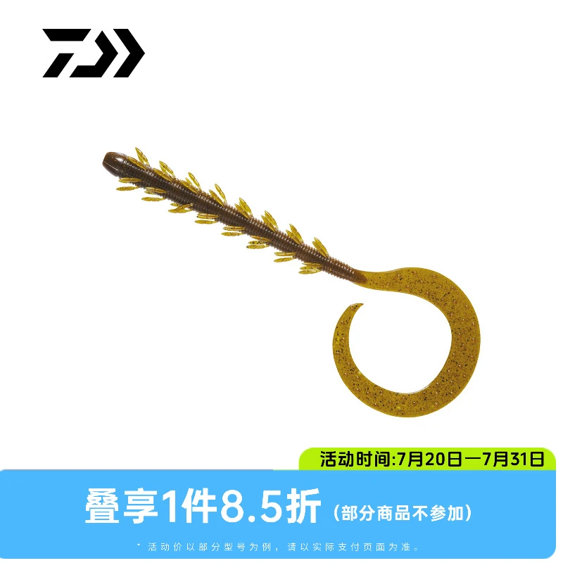 DAIWA达亿瓦 STEEZ HYDRO CURLY 路亚软饵软虫诱饵卷尾蛆钓鱼用具