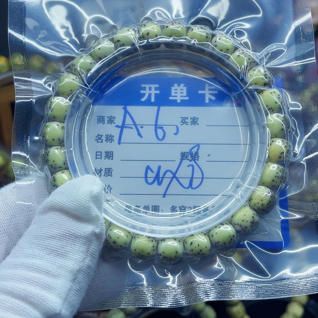星月菩提手串星月菩提A6