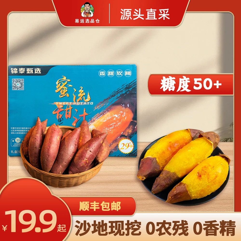 【中秋礼盒】榴莲蜜薯香甜细腻顺丰包邮糖化软糯番薯快手早餐0添加