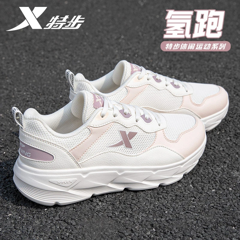 特步女鞋运动鞋女秋季新款跑步鞋轻便软底舒适跑鞋休闲鞋子女户外