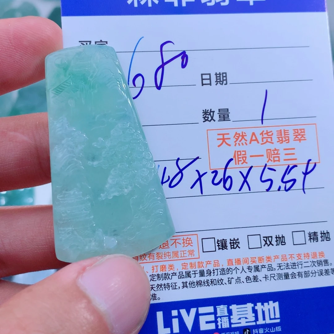 颈饰未镶嵌翡翠天然缅甸A货翡翠