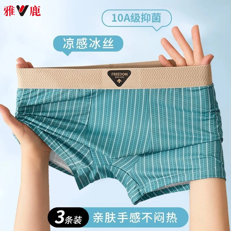 冰丝男士内裤男款条纹薄款中腰常规透气男平角夏季大码青年四短裤