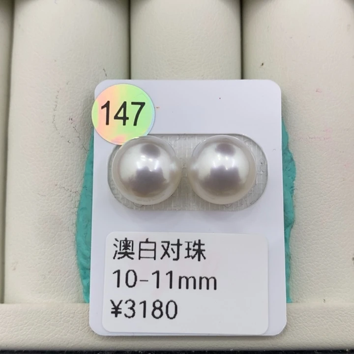 海水珍珠耳饰未镶嵌澳白炫粉光对珠