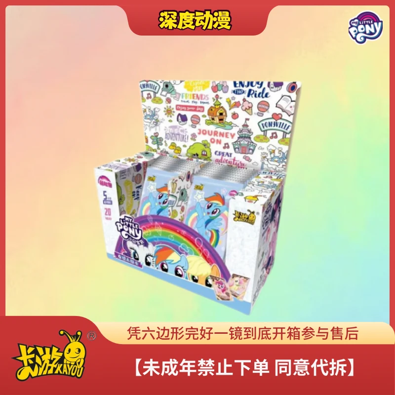 【彩虹4大胃王】卡游小马宝莉大胃王彩虹4新品