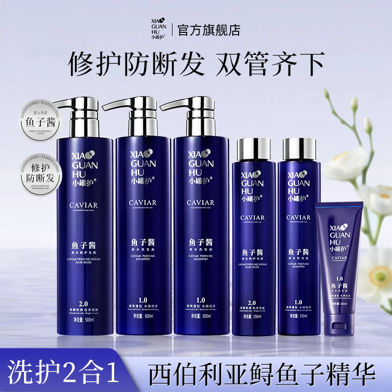 小罐护鱼子酱香水修护防断发洗发露修护发膜