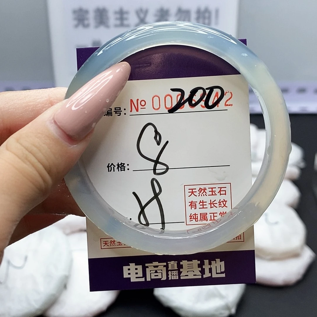 手镯玛瑙/玉髓未镶嵌200