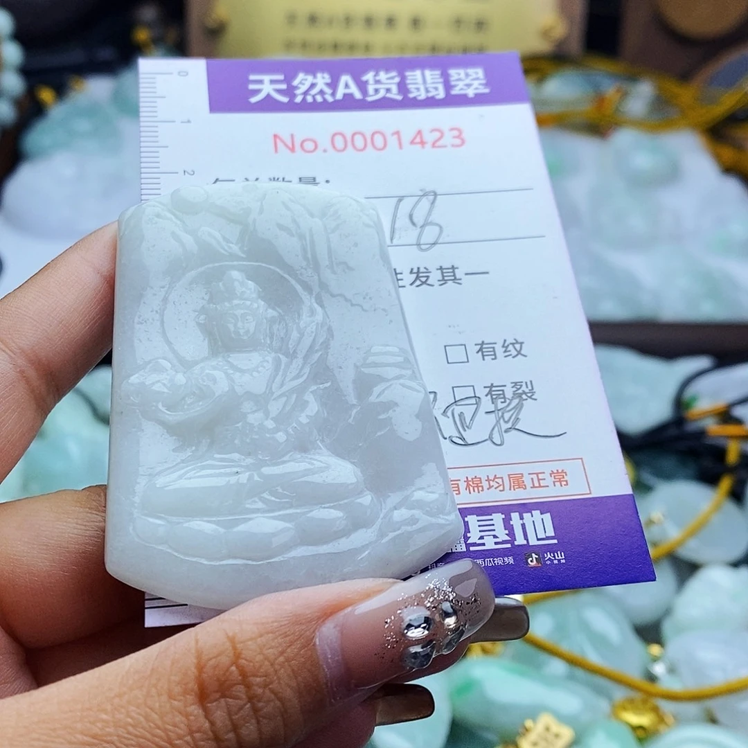 翡翠未镶嵌毛衣链1423