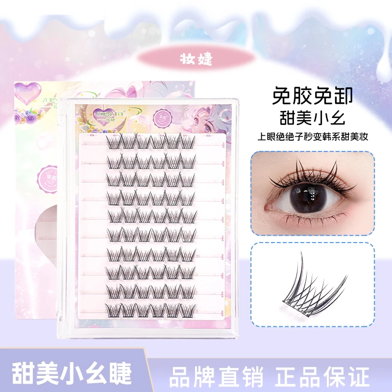 甜美小幺睫毛!女团系列自然假睫毛懒人纯欲恶魔新手日常素颜短款