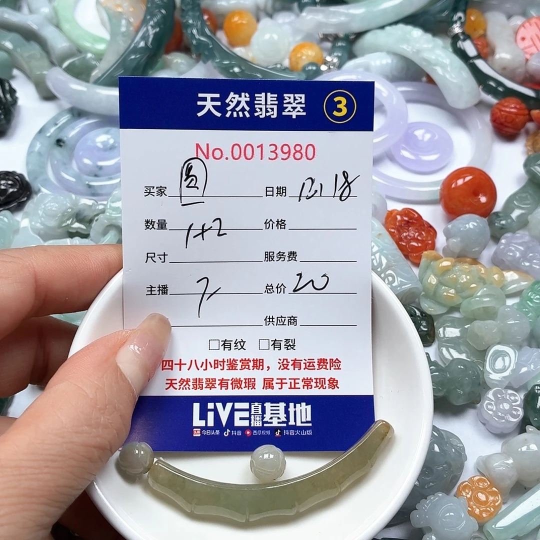 圆***圈翡翠未镶嵌颈饰56788