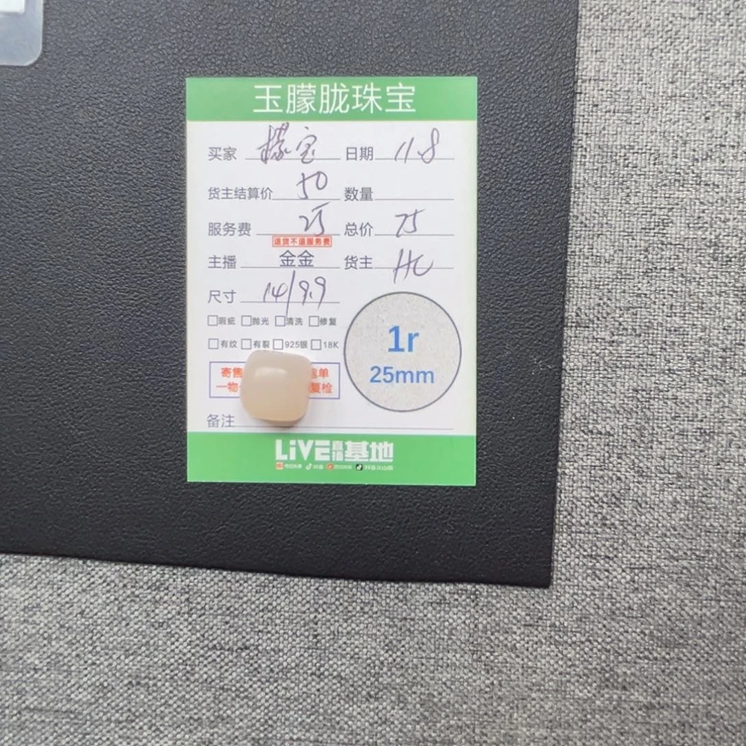 H***█和田玉未镶嵌颈饰和田玉