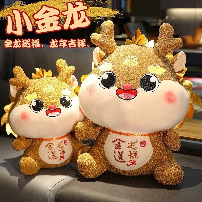 工厂直销福利亏米龙玩偶中国风毛绒玩具玩偶公仔套圈活动